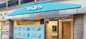 なんぼや 柏西口店 place picture