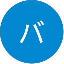 sバウムクーヘン profile picture