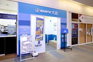 買取大吉 四季の森フォレオ店 place picture