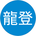 和賀龍登 profile picture