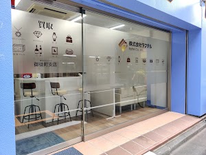 買取のラフテル(raftel) place picture