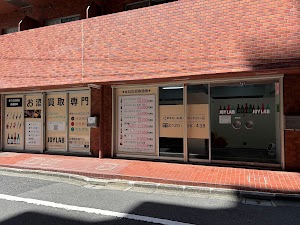 お酒買取専門店 JOYLAB(ジョイラボ) 新宿店 place picture