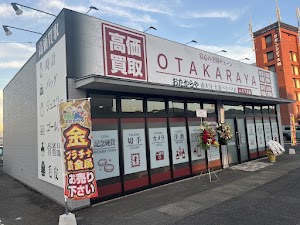 買取専門店 おたからや 南大分大道バイパス店｜貴金属 ブランド ロレックス 宝石 時計 place picture