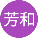 藤岡芳和 profile picture