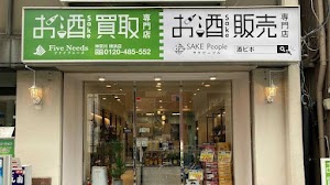 お酒買取専門店 ファイブニーズ 神奈川横浜店 place picture
