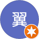 中村翼 profile picture