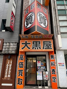 大黒屋 質新宿東口店 place picture