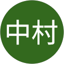 圭司中村 profile picture