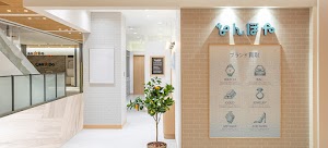 なんぼや 鹿児島センテラス天文館店 place picture