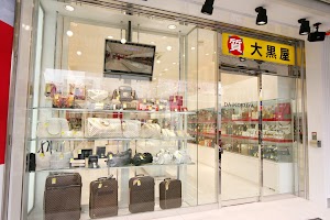 大黒屋 名古屋大須店 place picture