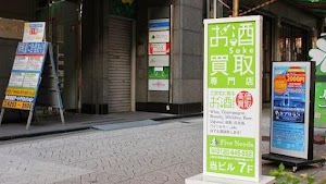 お酒買取専門店 ファイブニーズ 大阪心斎橋店 place picture