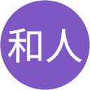 古城和人 profile picture