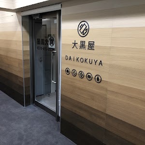 大黒屋 質京都錦小路店 place picture