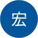 田中 宏 profile picture