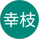 森戸幸枝 profile picture