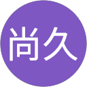 増田尚久 profile picture