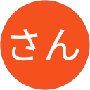 藤さん profile picture