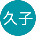 名倉久子 profile picture