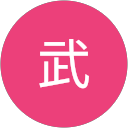 宮川武 profile picture