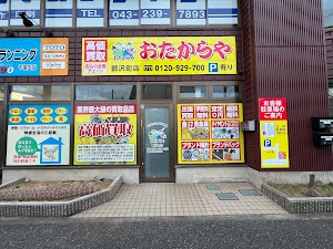 買取専門店 おたからや 鶴沢町店 place picture