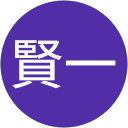 岩田賢一 profile picture