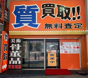 大黒屋 質新宿西口店 place picture