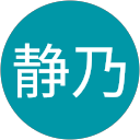 大我静乃 profile picture