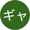 ギャラリー霧晴木船宏子 profile picture