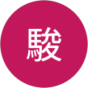 優駿 profile picture