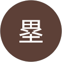 紺野塁 profile picture