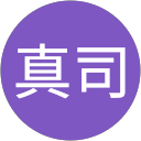 田口真司 profile picture