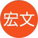 岩木宏文 profile picture