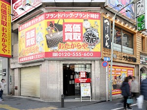 買取専門店 おたからや 池袋サンシャイン通り本店 place picture