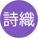 坂下詩織 profile picture