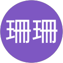 孔珊珊 profile picture