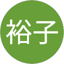 横山裕子 profile picture