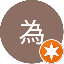 為為 profile picture