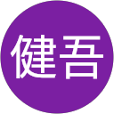 松永健吾 profile picture