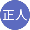 松尾正人 profile picture