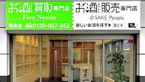 お酒買取専門店 ファイブニーズ 熊本店 place picture