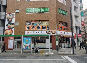 大黒屋 質目黒駅前店 place picture