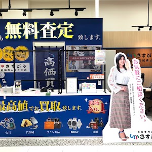 さすがや イオン新潟青山店 place picture