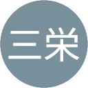 佐野三栄 profile picture