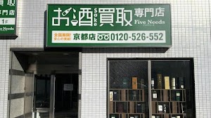 お酒買取専門店 ファイブニーズ 京都店 place picture