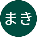 まき profile picture
