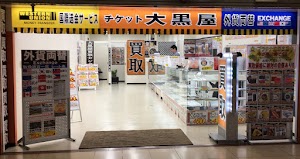 大黒屋 質大阪駅前第四ビル店 place picture