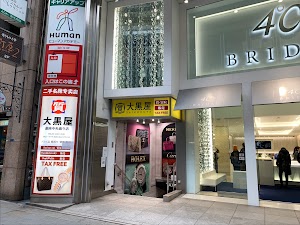 大黒屋 仙台Parco店 place picture