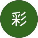 今井彩 profile picture