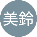 小川美鈴 profile picture