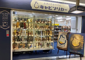 キャビンリカー大阪駅前第2ビル店 place picture